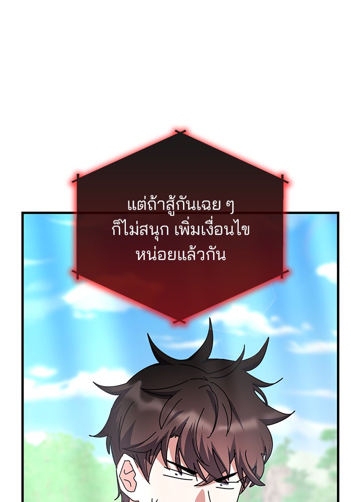 สถาบันกวดวิชาสำหรับผู้เป็นเลิศ - หน้า 126