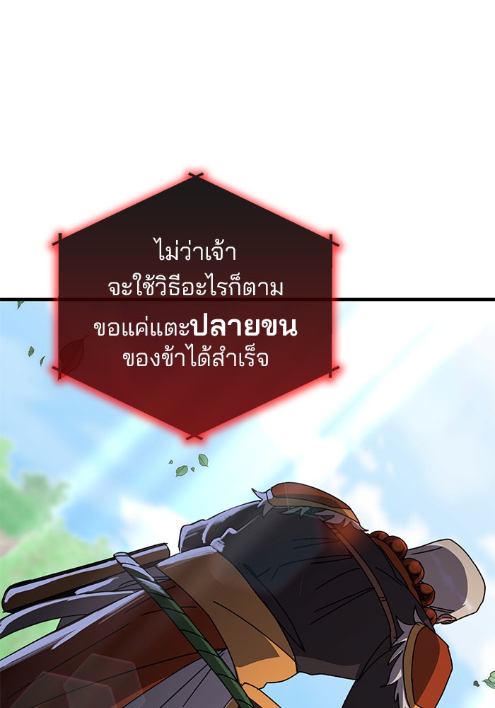 สถาบันกวดวิชาสำหรับผู้เป็นเลิศ - หน้า 129