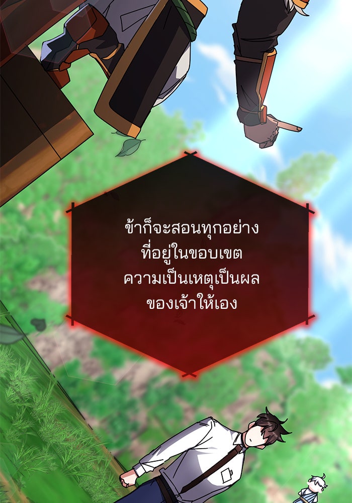 สถาบันกวดวิชาสำหรับผู้เป็นเลิศ - หน้า 130