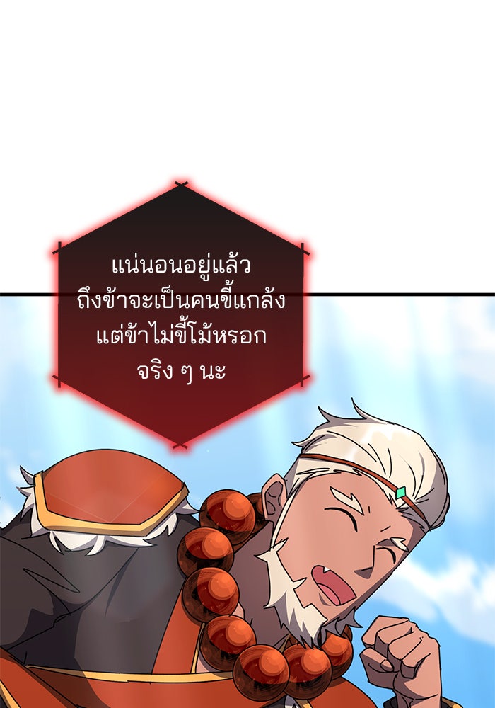 สถาบันกวดวิชาสำหรับผู้เป็นเลิศ - หน้า 135