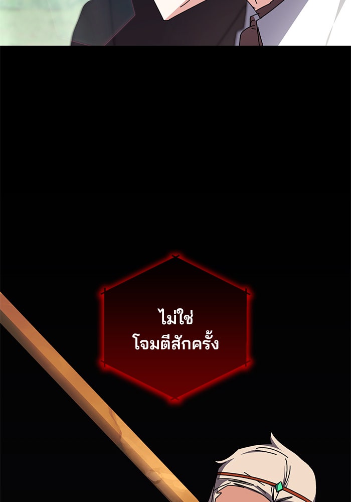 สถาบันกวดวิชาสำหรับผู้เป็นเลิศ - หน้า 142
