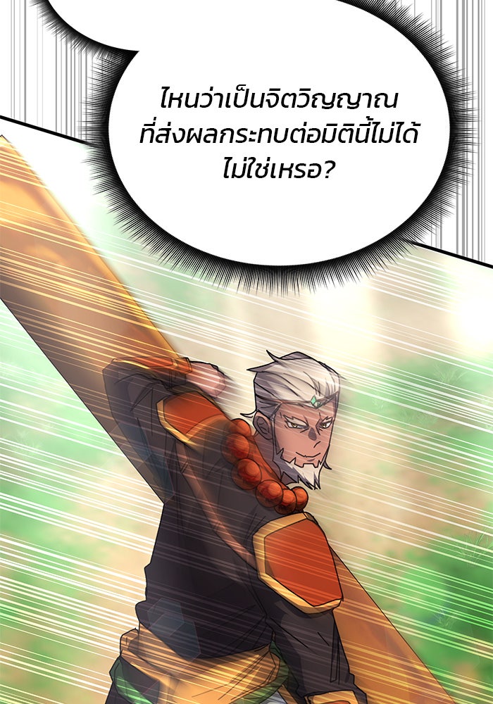 สถาบันกวดวิชาสำหรับผู้เป็นเลิศ - หน้า 16
