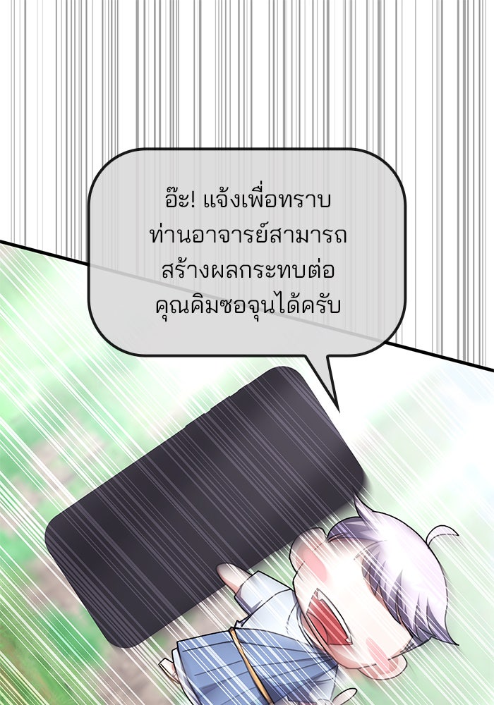 สถาบันกวดวิชาสำหรับผู้เป็นเลิศ - หน้า 18