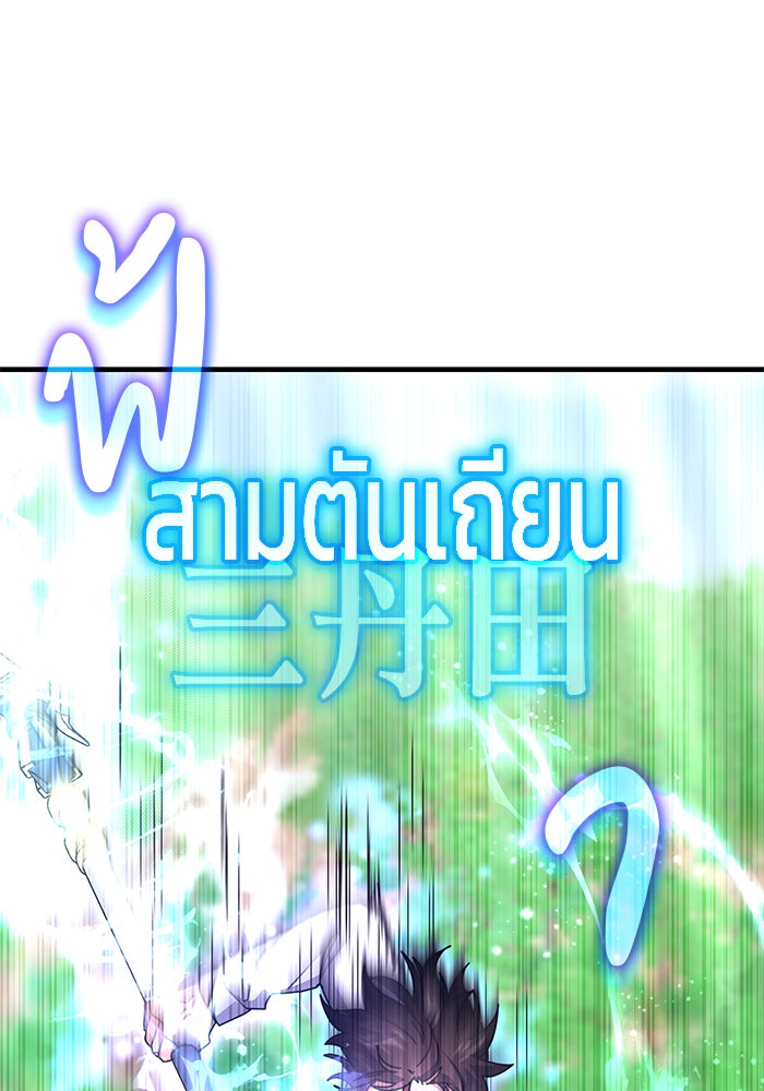 สถาบันกวดวิชาสำหรับผู้เป็นเลิศ - หน้า 37