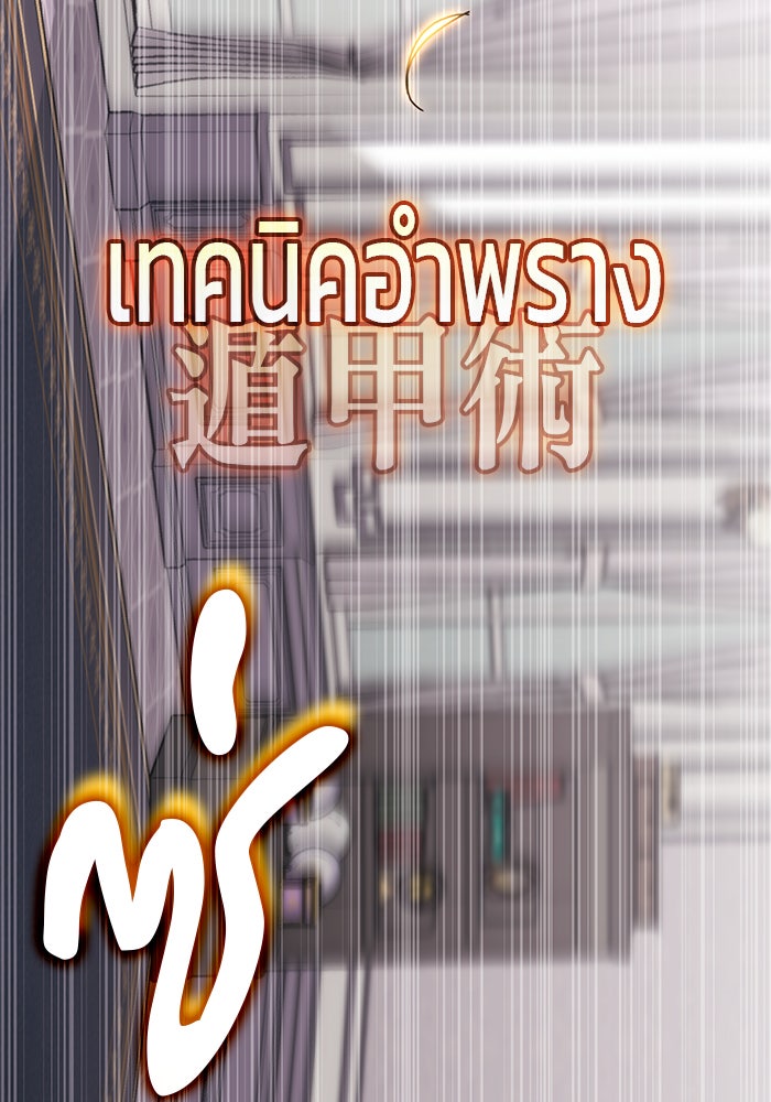 สถาบันกวดวิชาสำหรับผู้เป็นเลิศ - หน้า 4