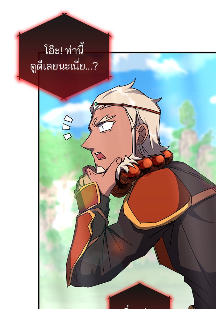 สถาบันกวดวิชาสำหรับผู้เป็นเลิศ - หน้า 40