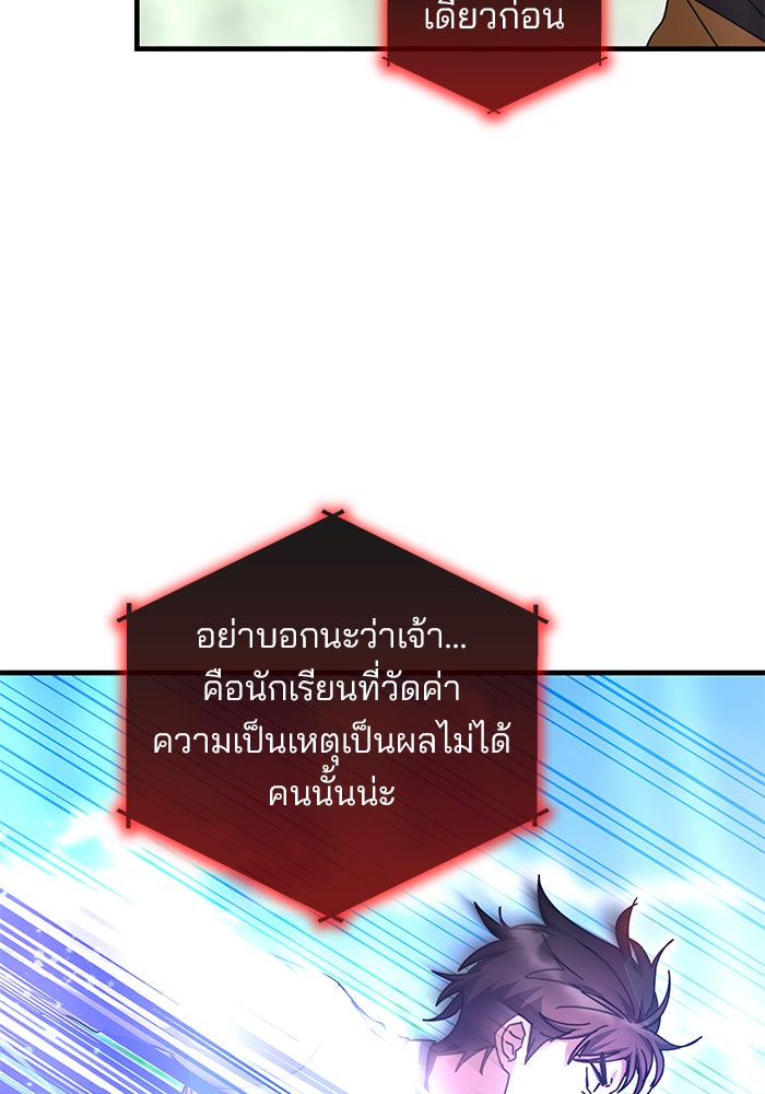 สถาบันกวดวิชาสำหรับผู้เป็นเลิศ - หน้า 41