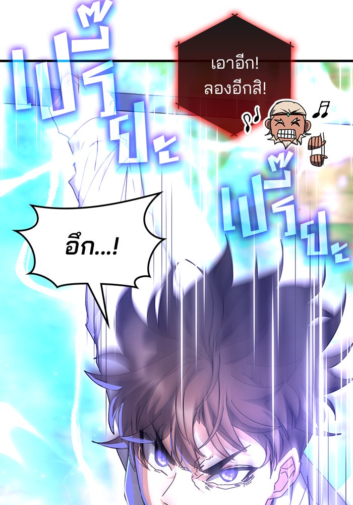 สถาบันกวดวิชาสำหรับผู้เป็นเลิศ - หน้า 49