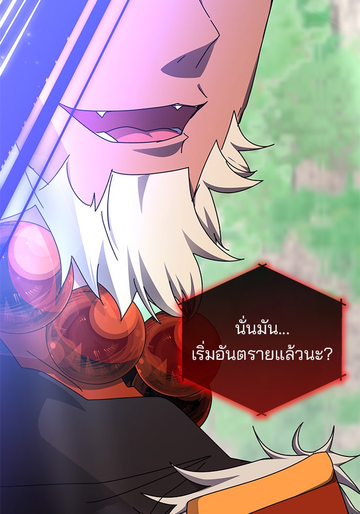 สถาบันกวดวิชาสำหรับผู้เป็นเลิศ - หน้า 55