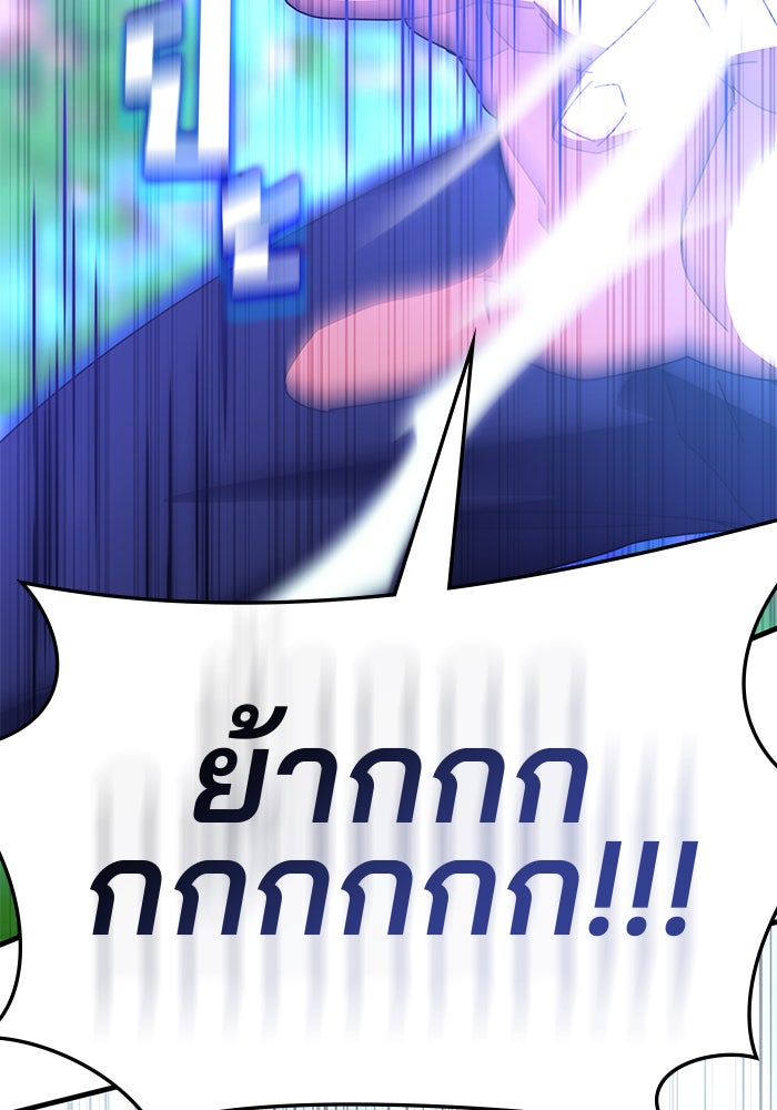 สถาบันกวดวิชาสำหรับผู้เป็นเลิศ - หน้า 59