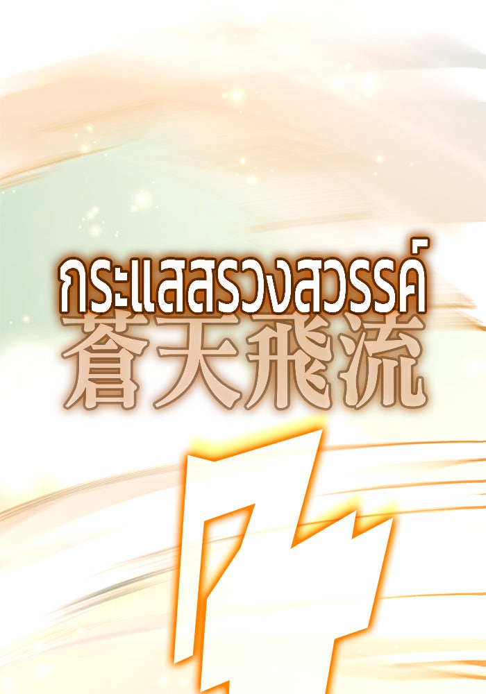 สถาบันกวดวิชาสำหรับผู้เป็นเลิศ - หน้า 73