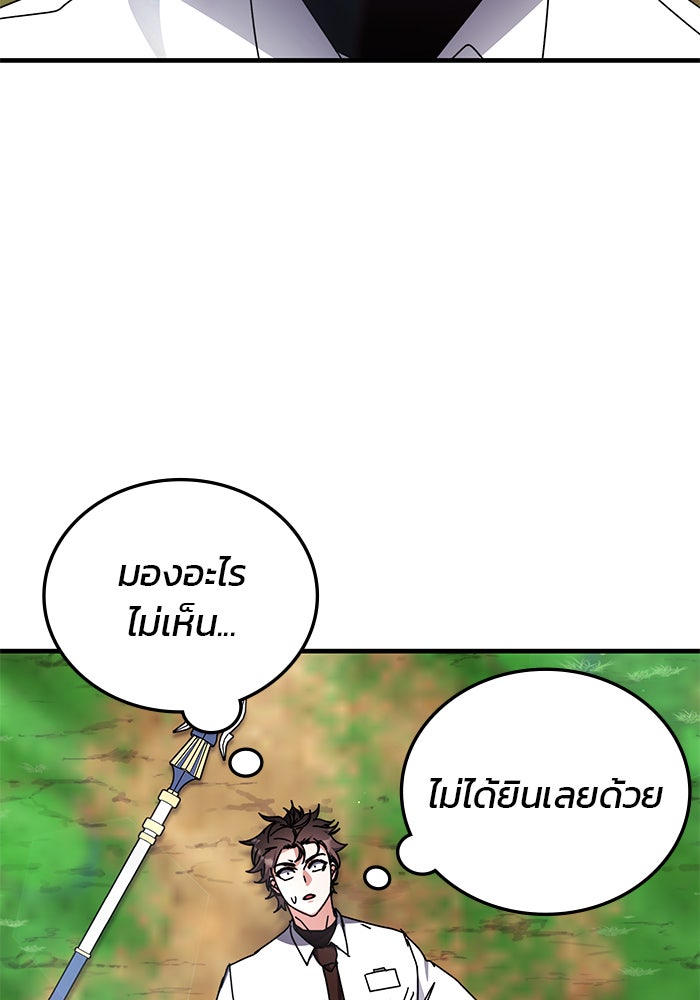 สถาบันกวดวิชาสำหรับผู้เป็นเลิศ - หน้า 85