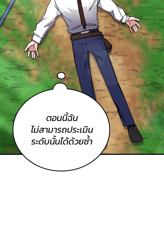 สถาบันกวดวิชาสำหรับผู้เป็นเลิศ - หน้า 86