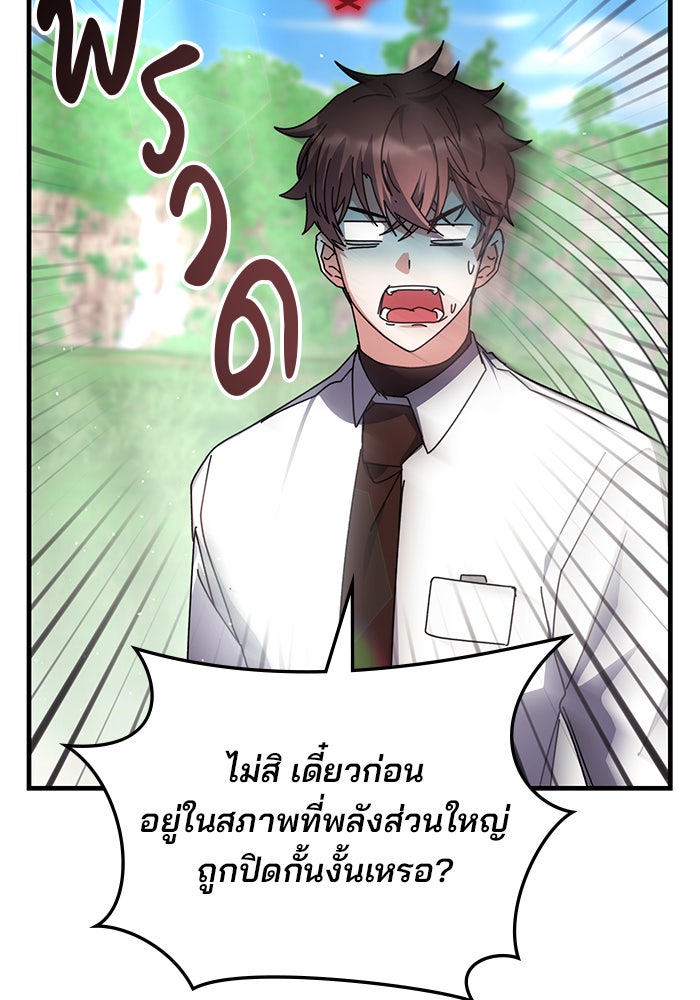 สถาบันกวดวิชาสำหรับผู้เป็นเลิศ - หน้า 90