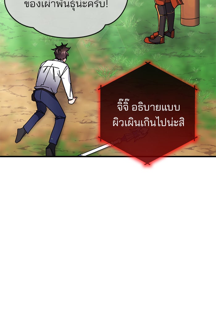 สถาบันกวดวิชาสำหรับผู้เป็นเลิศ - หน้า 93