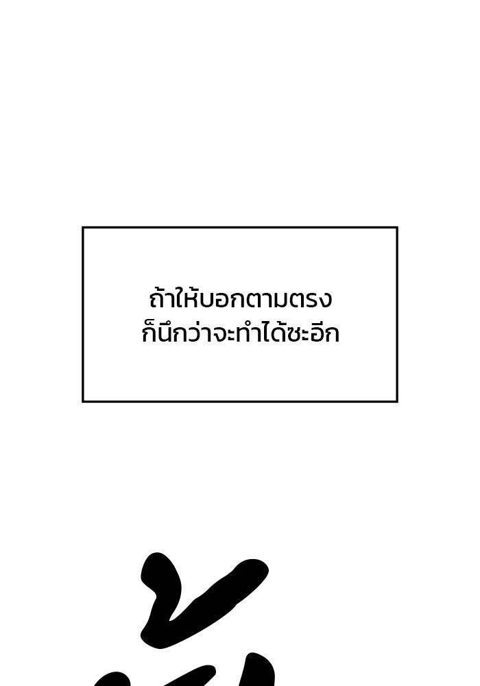 สถาบันกวดวิชาสำหรับผู้เป็นเลิศ - หน้า 1