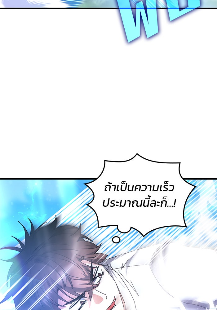 สถาบันกวดวิชาสำหรับผู้เป็นเลิศ - หน้า 11
