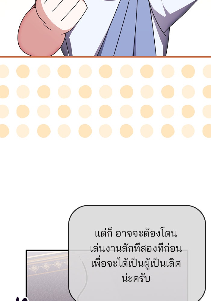 สถาบันกวดวิชาสำหรับผู้เป็นเลิศ - หน้า 114