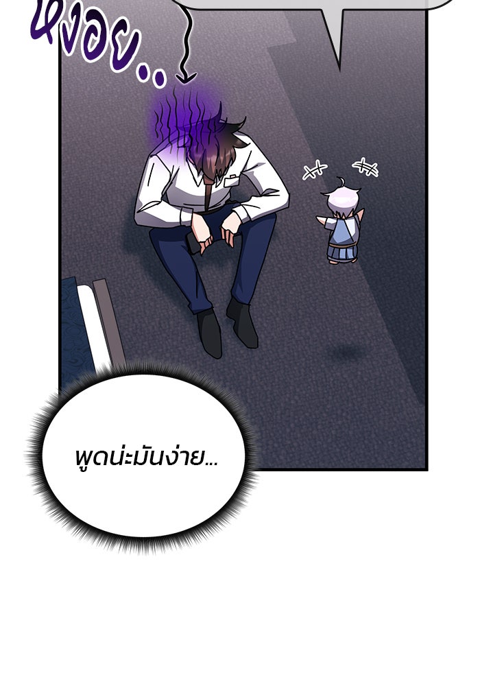 สถาบันกวดวิชาสำหรับผู้เป็นเลิศ - หน้า 115