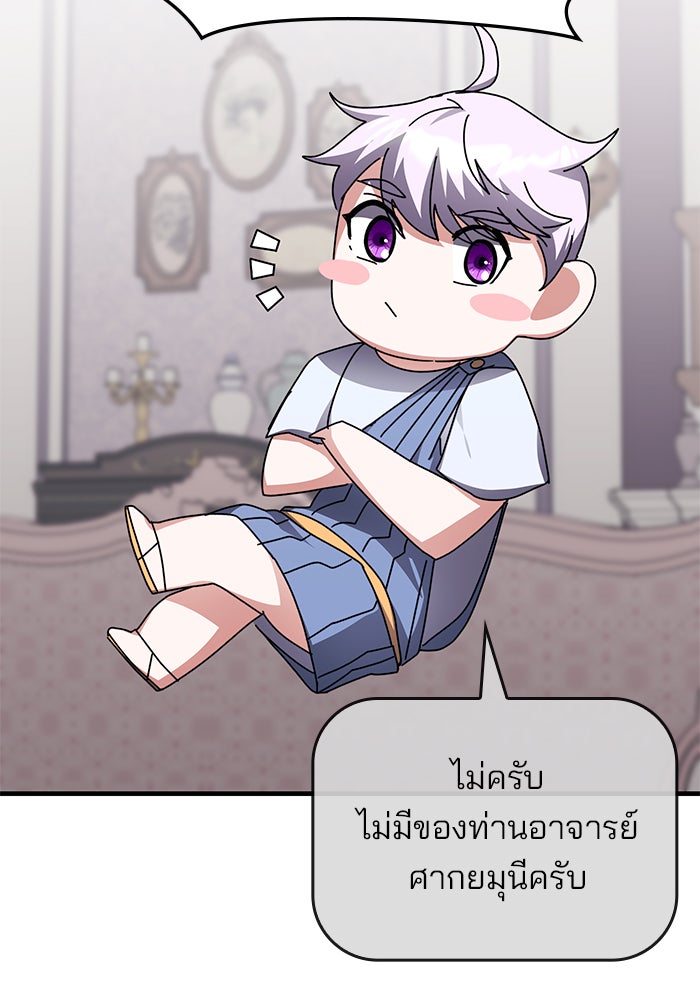 สถาบันกวดวิชาสำหรับผู้เป็นเลิศ - หน้า 121