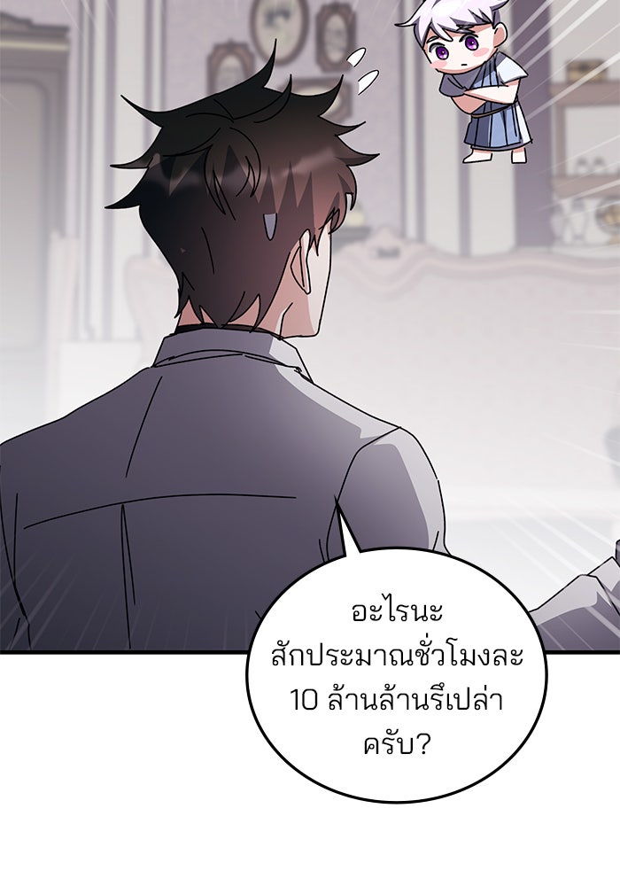 สถาบันกวดวิชาสำหรับผู้เป็นเลิศ - หน้า 123