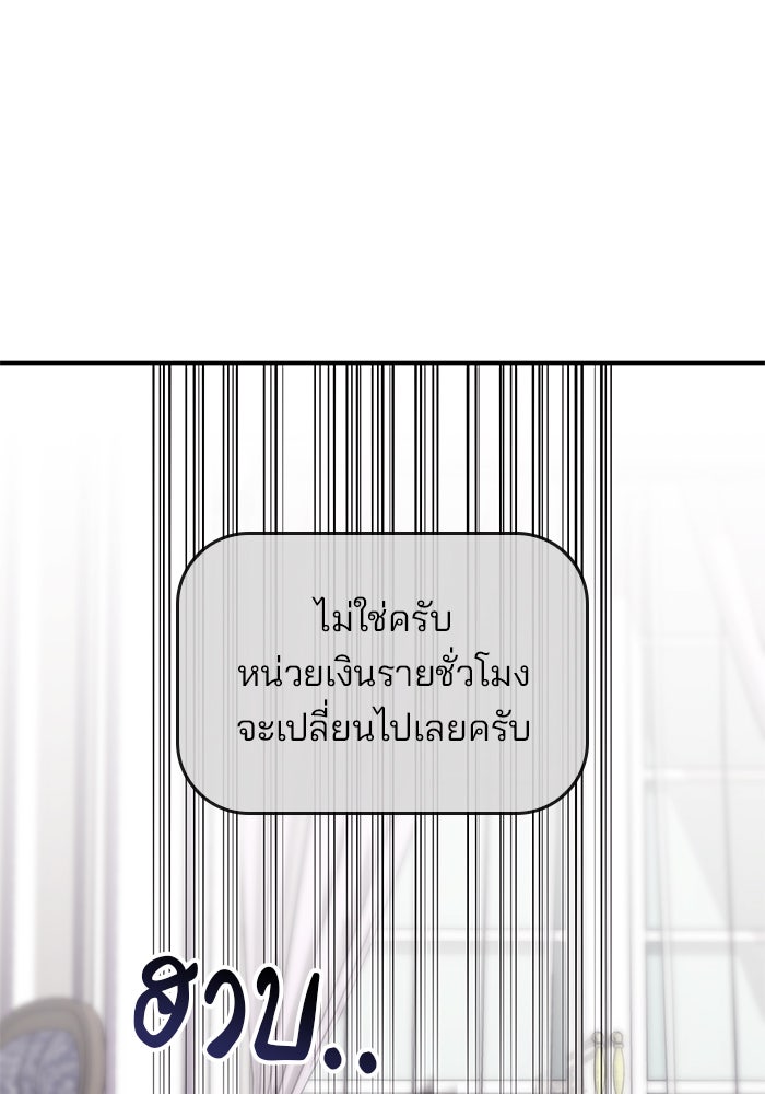 สถาบันกวดวิชาสำหรับผู้เป็นเลิศ - หน้า 124