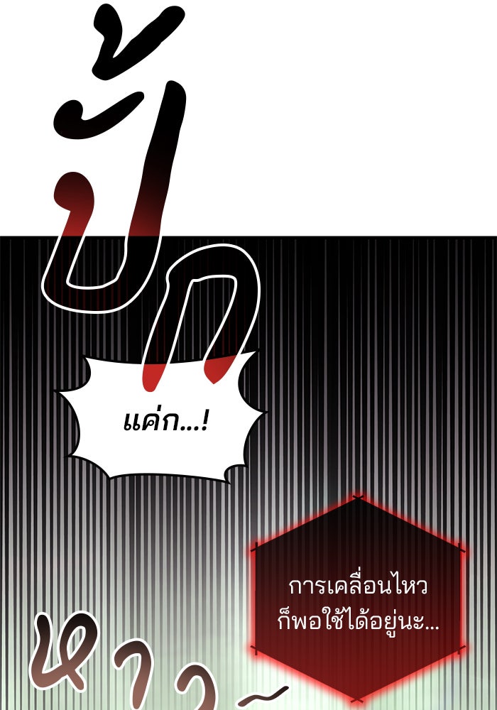 สถาบันกวดวิชาสำหรับผู้เป็นเลิศ - หน้า 13