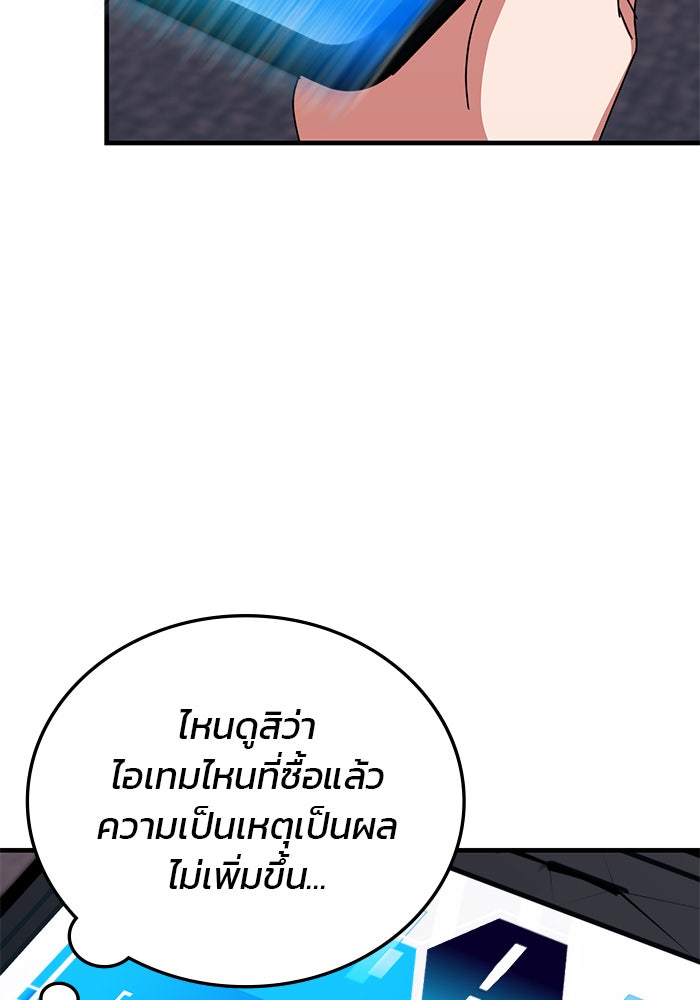 สถาบันกวดวิชาสำหรับผู้เป็นเลิศ - หน้า 130