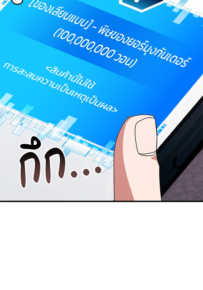 สถาบันกวดวิชาสำหรับผู้เป็นเลิศ - หน้า 131