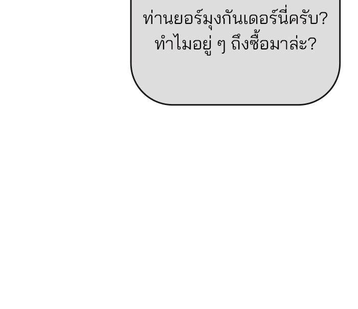 สถาบันกวดวิชาสำหรับผู้เป็นเลิศ - หน้า 135