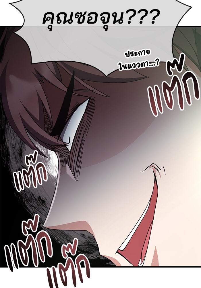 สถาบันกวดวิชาสำหรับผู้เป็นเลิศ - หน้า 140