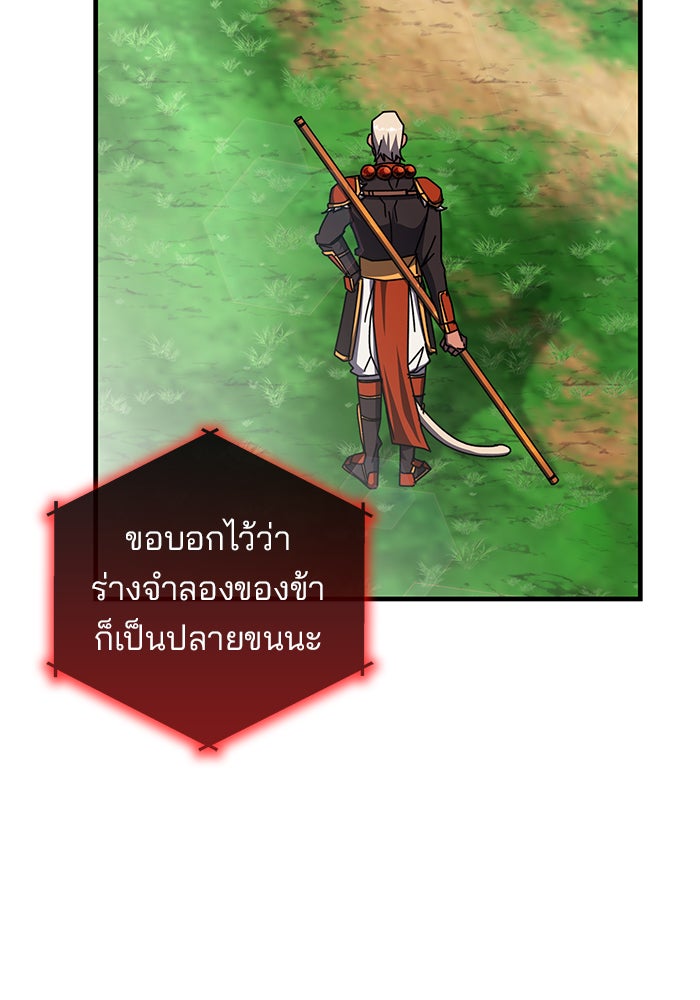 สถาบันกวดวิชาสำหรับผู้เป็นเลิศ - หน้า 45