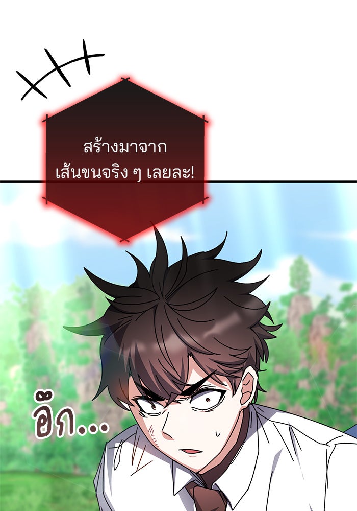 สถาบันกวดวิชาสำหรับผู้เป็นเลิศ - หน้า 46