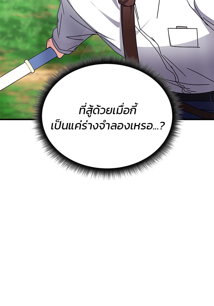 สถาบันกวดวิชาสำหรับผู้เป็นเลิศ - หน้า 47