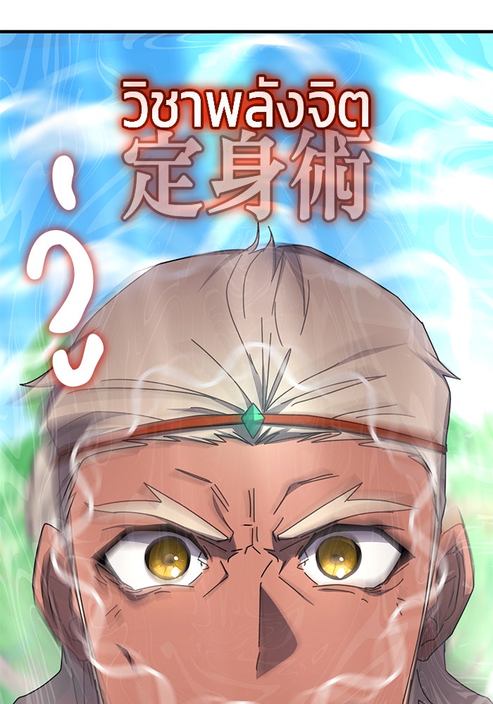 สถาบันกวดวิชาสำหรับผู้เป็นเลิศ - หน้า 48