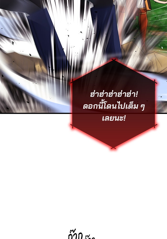 สถาบันกวดวิชาสำหรับผู้เป็นเลิศ - หน้า 5