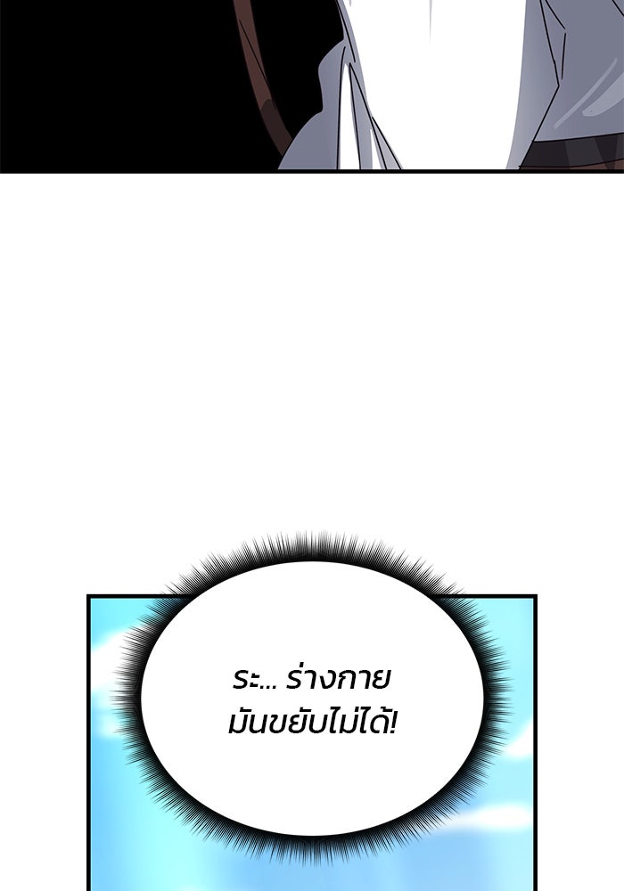 สถาบันกวดวิชาสำหรับผู้เป็นเลิศ - หน้า 51