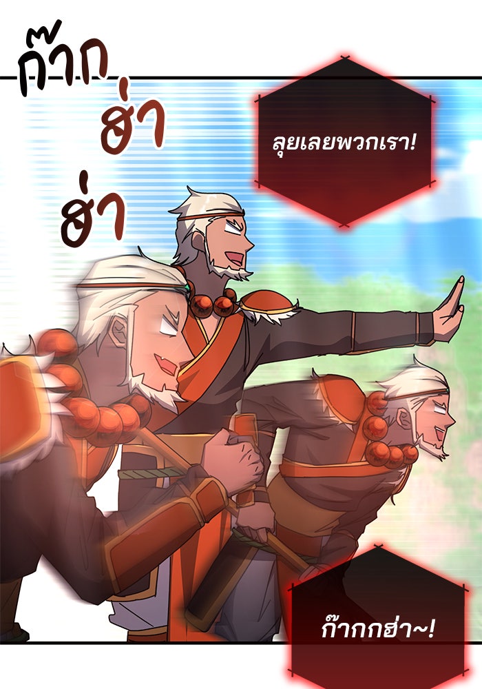 สถาบันกวดวิชาสำหรับผู้เป็นเลิศ - หน้า 56