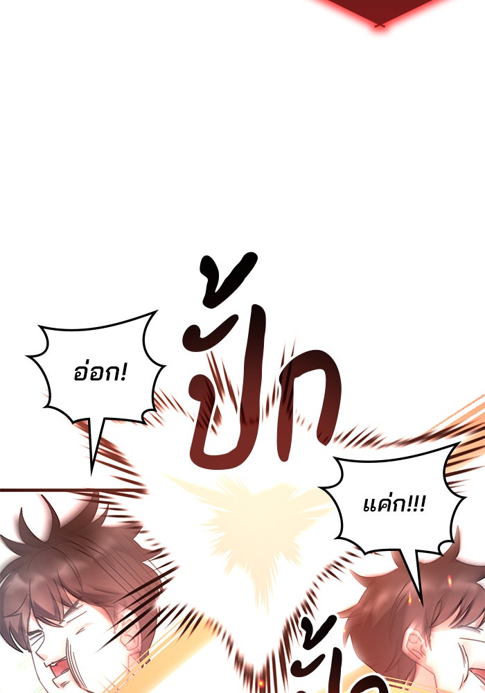 สถาบันกวดวิชาสำหรับผู้เป็นเลิศ - หน้า 57