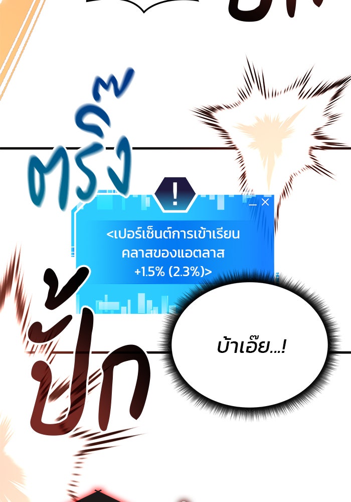 สถาบันกวดวิชาสำหรับผู้เป็นเลิศ - หน้า 59