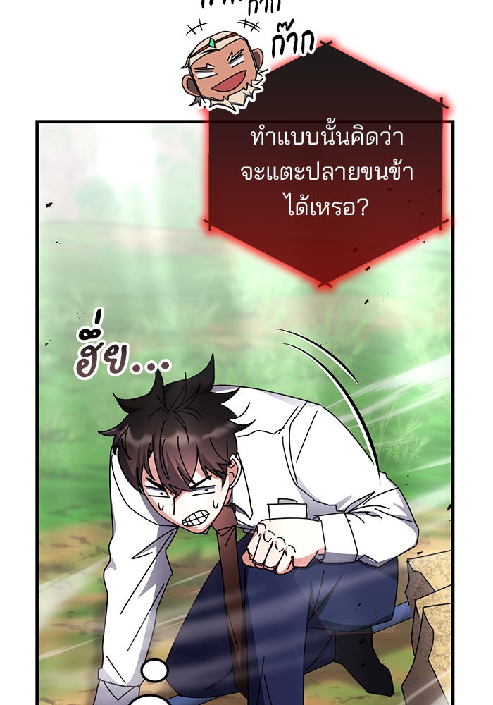 สถาบันกวดวิชาสำหรับผู้เป็นเลิศ - หน้า 6