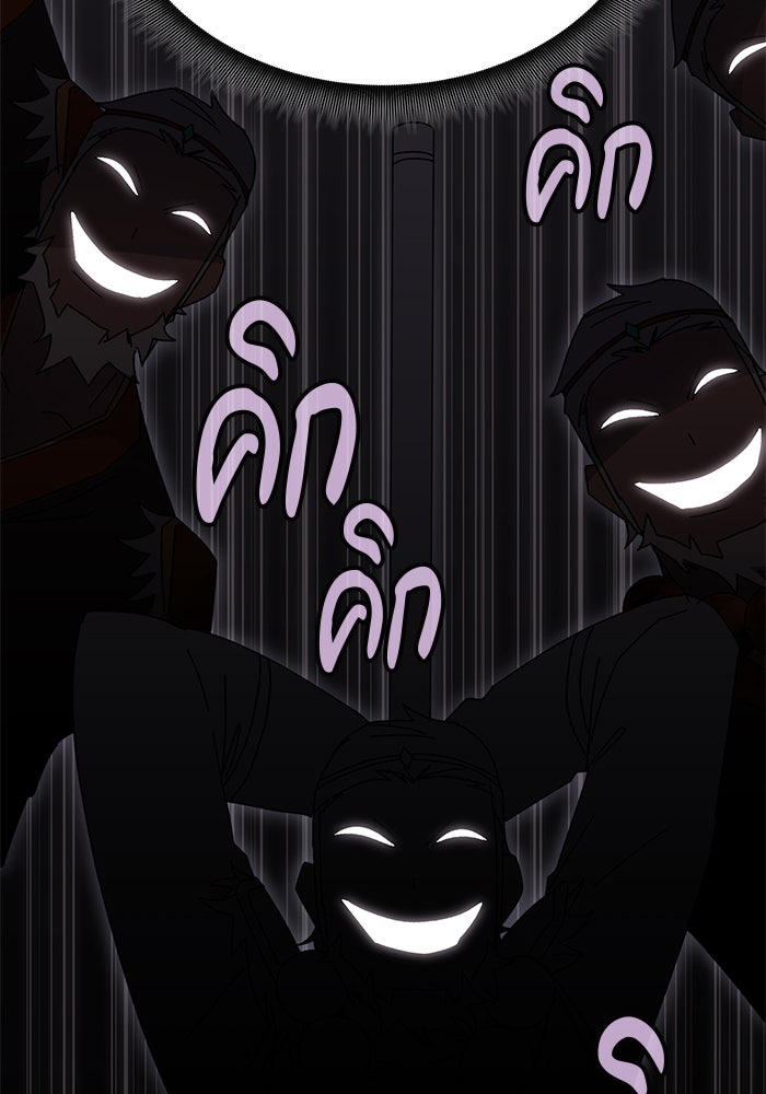 สถาบันกวดวิชาสำหรับผู้เป็นเลิศ - หน้า 66