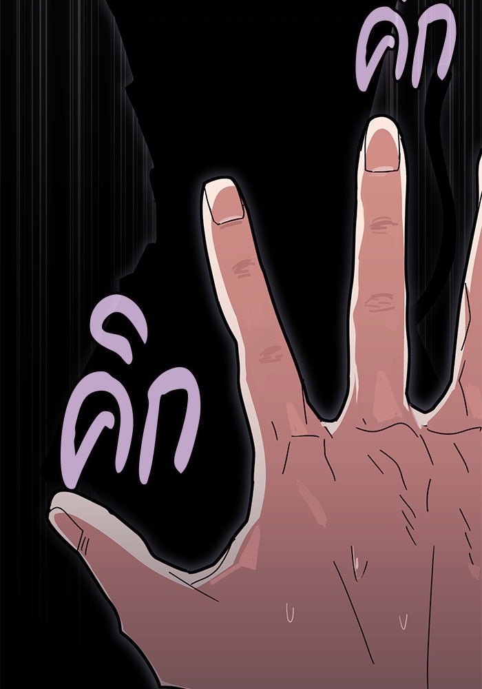 สถาบันกวดวิชาสำหรับผู้เป็นเลิศ - หน้า 67