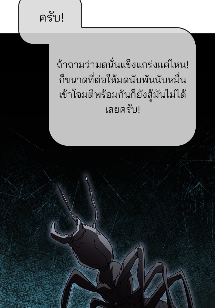 สถาบันกวดวิชาสำหรับผู้เป็นเลิศ - หน้า 93
