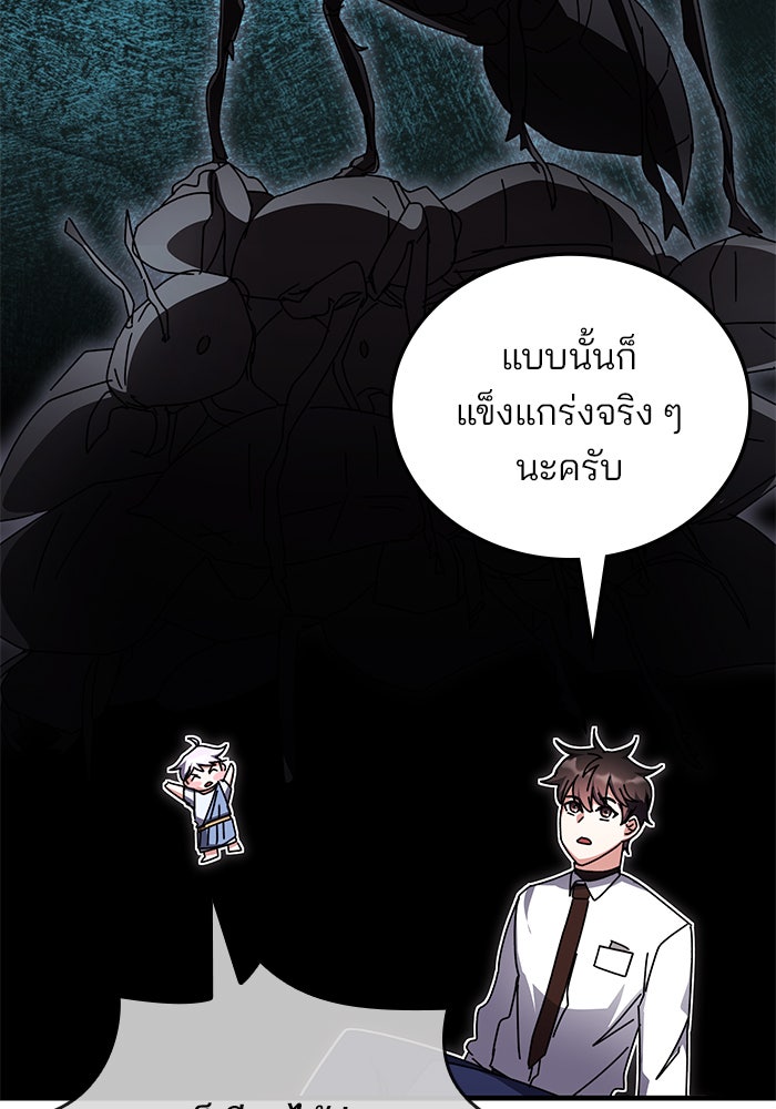 สถาบันกวดวิชาสำหรับผู้เป็นเลิศ - หน้า 94