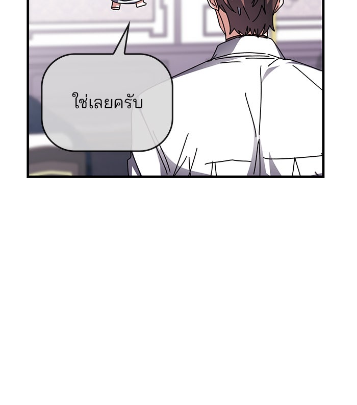 สถาบันกวดวิชาสำหรับผู้เป็นเลิศ - หน้า 98