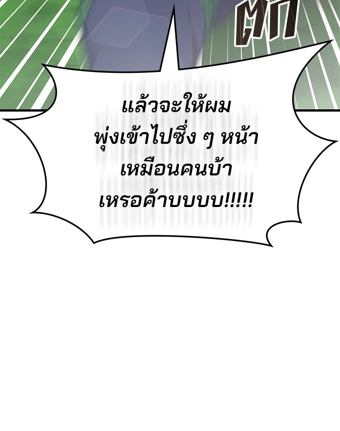 สถาบันกวดวิชาสำหรับผู้เป็นเลิศ - หน้า 105