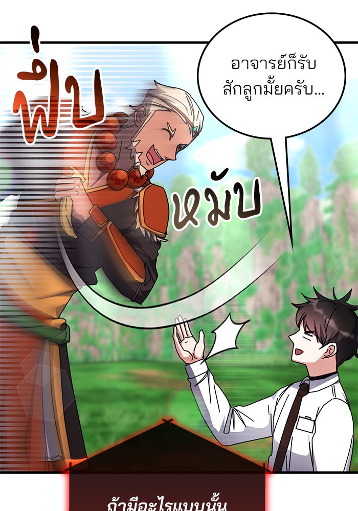 สถาบันกวดวิชาสำหรับผู้เป็นเลิศ - หน้า 13