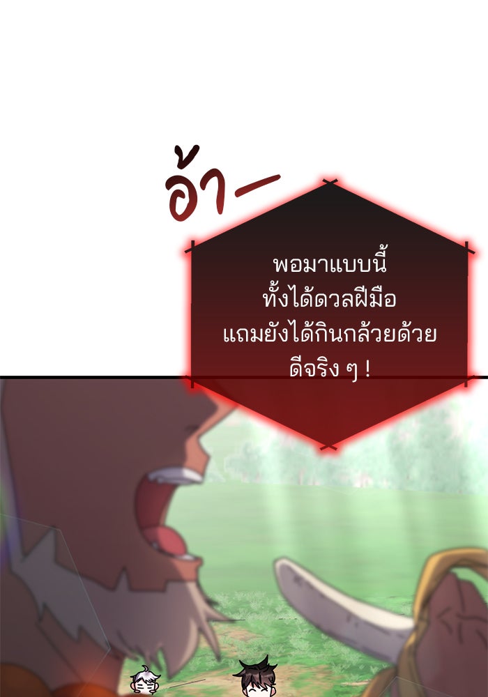 สถาบันกวดวิชาสำหรับผู้เป็นเลิศ - หน้า 16