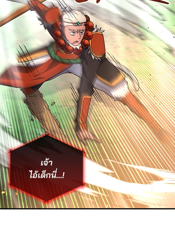 สถาบันกวดวิชาสำหรับผู้เป็นเลิศ - หน้า 25